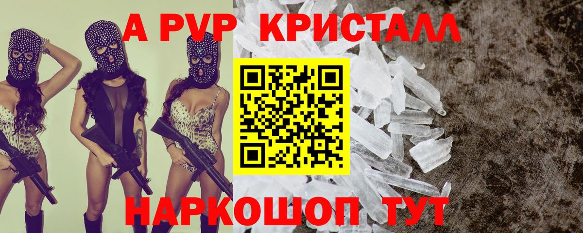 Альфа ПВП СК  Вход с VPN  Кушва  Alfa_PVP Соль  Alpha PVP VHQ 
