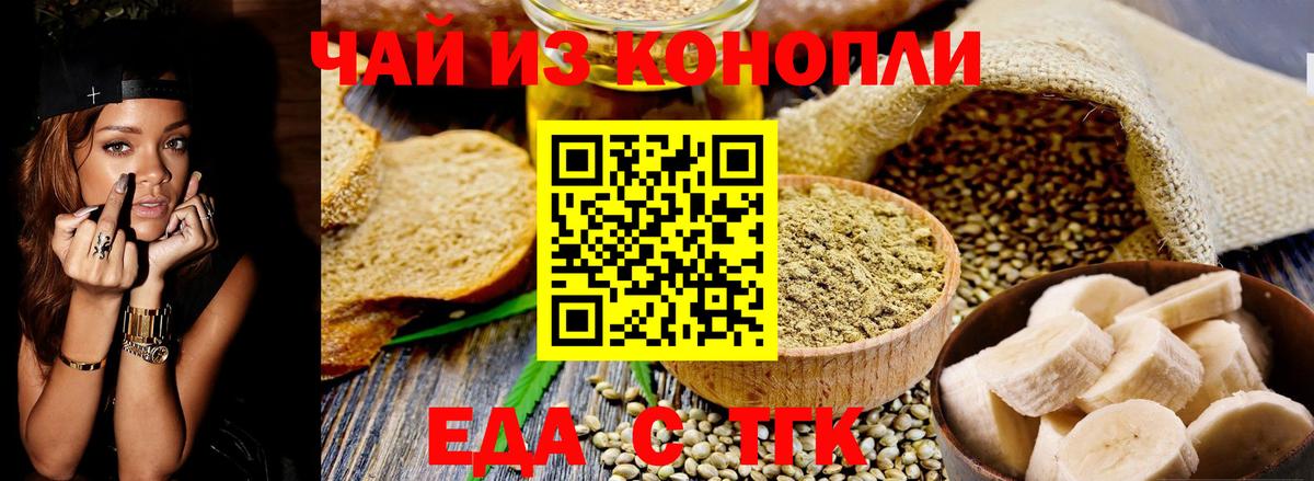 Кушва  Еда ТГК конопля  Вход с VPN 