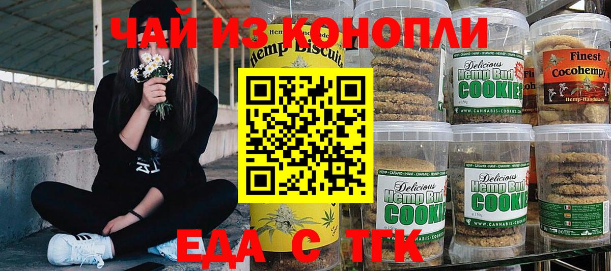 Canna-Cookies марихуана Кушва
