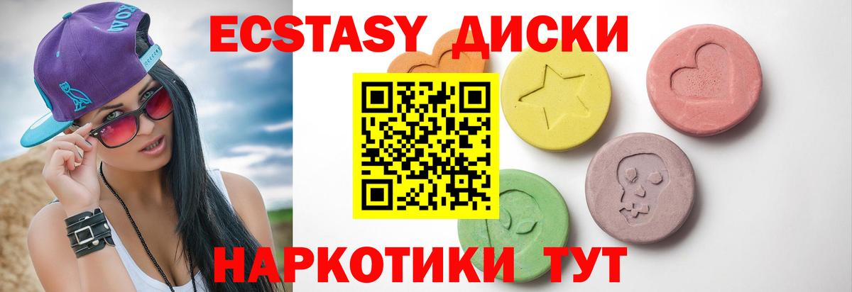 ЭКСТАЗИ XTC Кушва