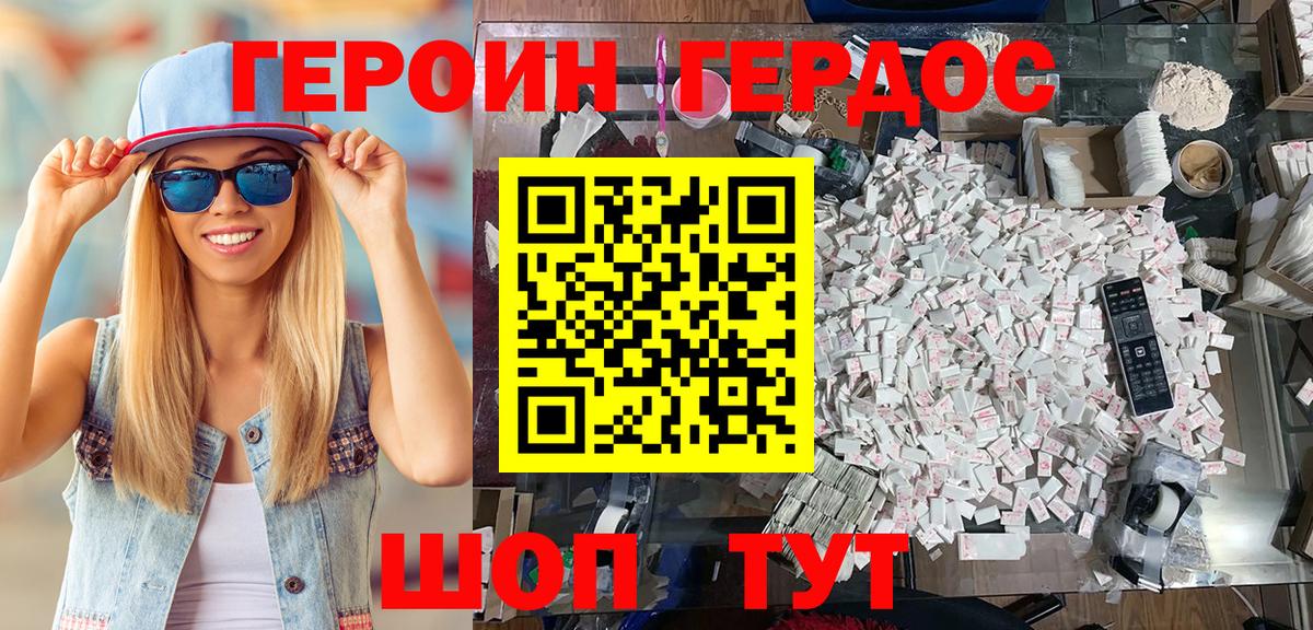 ГЕРОИН Афган Кушва