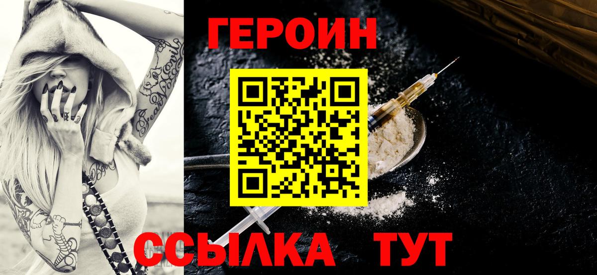 Кушва  ГЕРОИН герыч  ГЕРОИН  Вход с VPN 