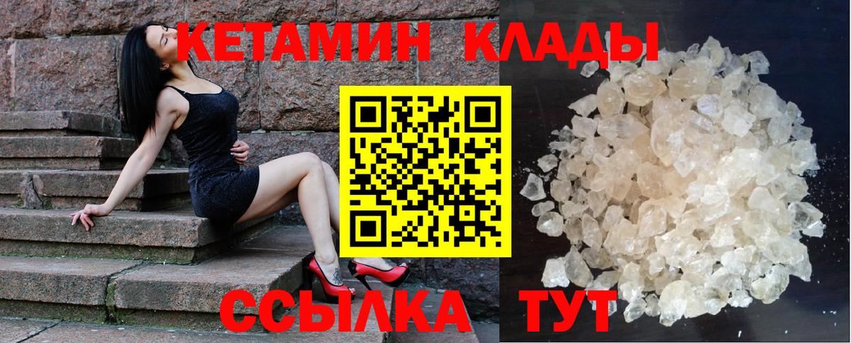 Кушва  КЕТАМИН ketamine  мориарти телеграм  Вход с VPN  Кетамин ketamine 