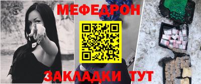 меф Ирбит