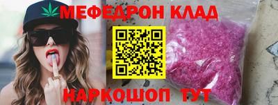 меф Ирбит