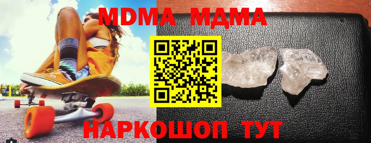 MDMA Molly  Вход с VPN  МДМА  Кушва 