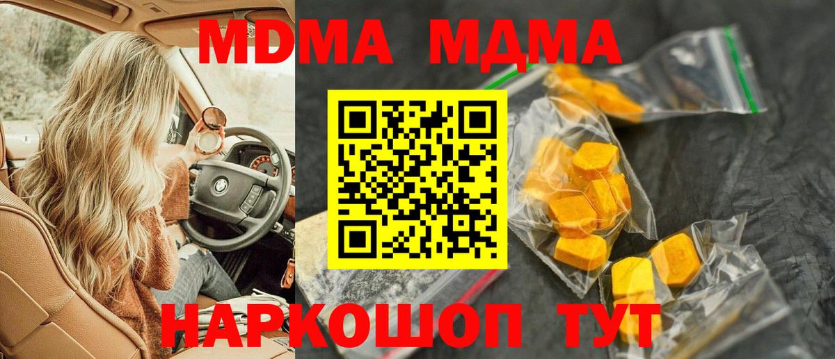МДМА молли Кушва