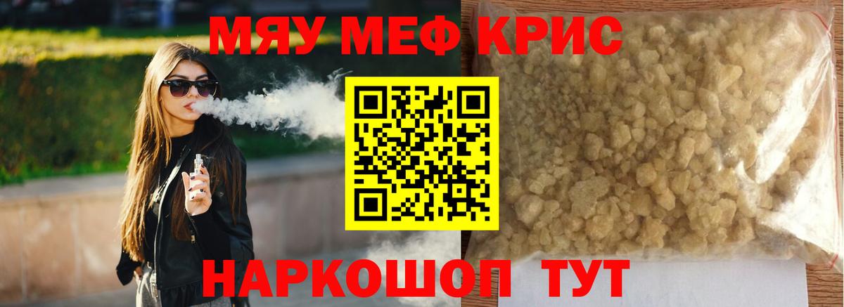 Меф 4 MMC  МЯУ-МЯУ  Кушва  Вход с VPN  Мефедрон  МЕФ мяу мяу 