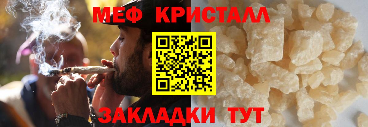 Меф мука Кушва