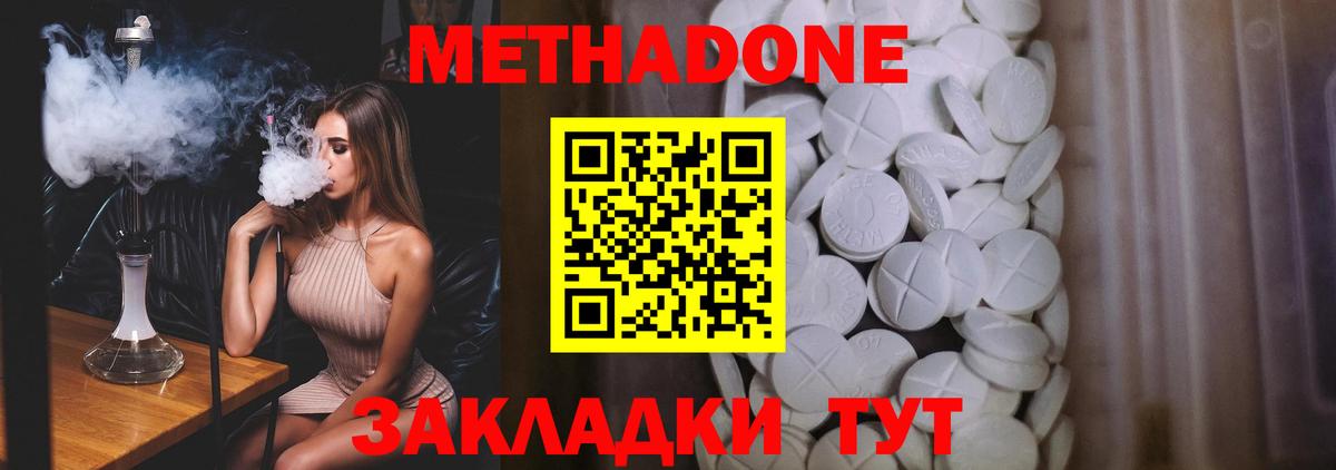 Метадон белоснежный  МЕГА ссылка  МЕТАДОН methadone  Кушва  Вход с VPN 