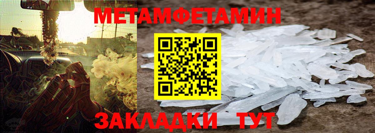 Кушва  Первитин кристалл  Вход с VPN 