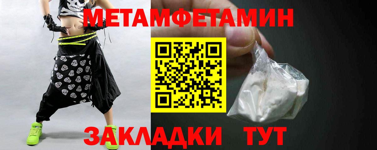 МЕТАМФЕТАМИН Methamphetamine Кушва