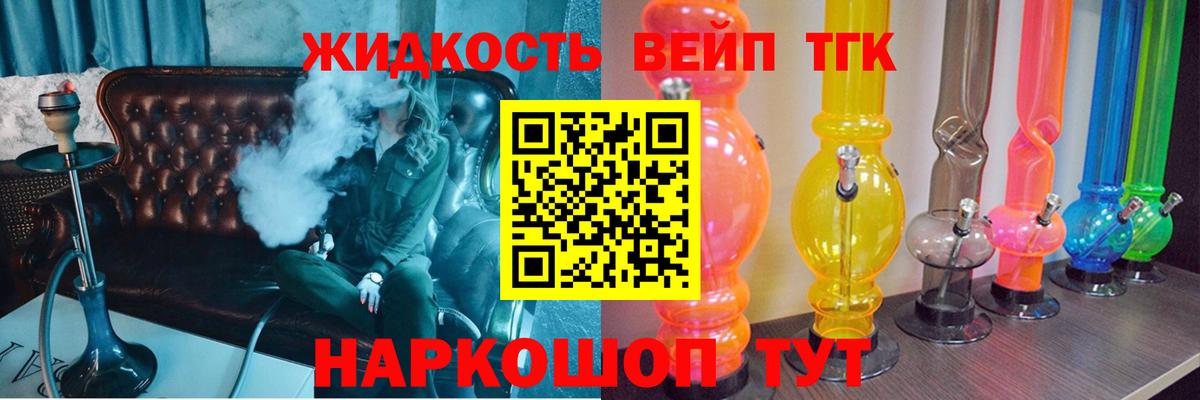Дистиллят ТГК вейп Кушва